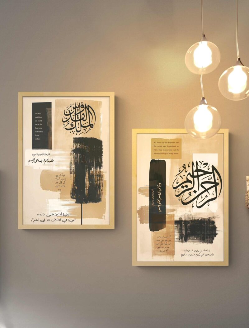 Al Rehman Raheem Al malik ul Qudus Closup Frame 1 - The Framers