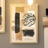 Al Rehman Raheem Al malik ul Qudus Closup Frame 3 - The Framers