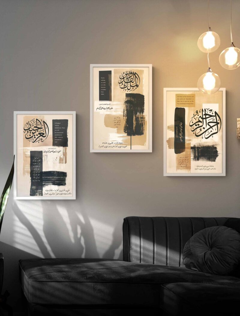 Al Rehman Raheem Al malik ul Qudus White Frame - The Framers