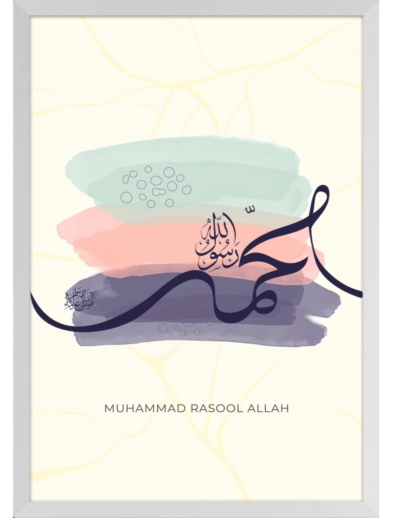 Allah La ilaha illa Allah Muhammad White Color Frame - The Framers