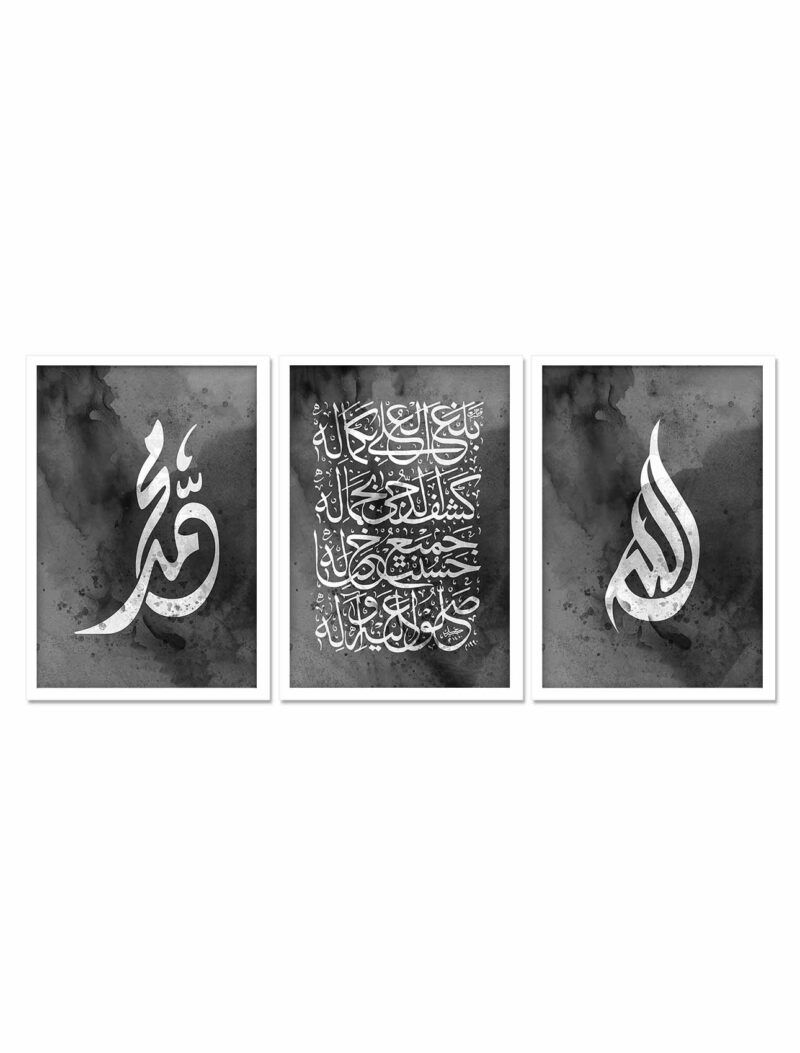Allah La ilaha illa Allah Muhammad White Frame - The Framers