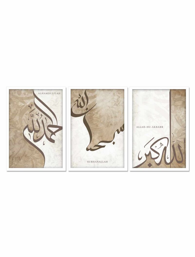 Allah SubhanAllah Alhamdulillah White Frame - The Framers