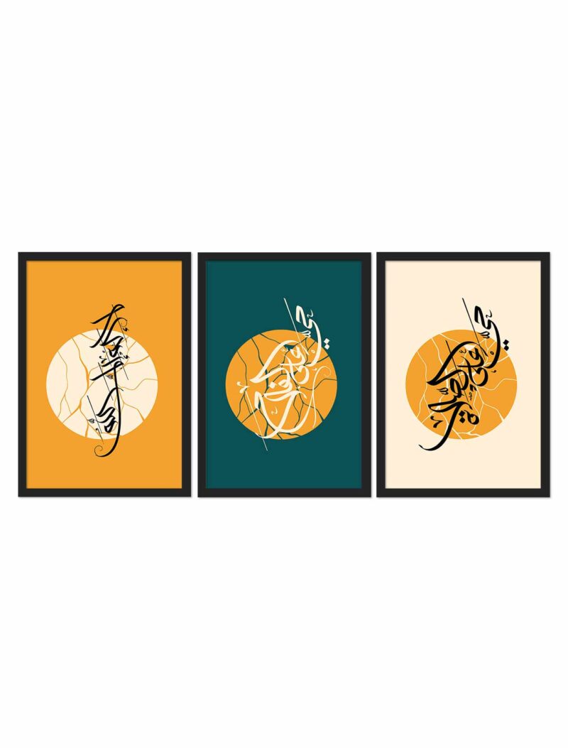 Azan, Haiya Lalflah, Haiya Lalslah, Lailaha Black Frame - The Framers