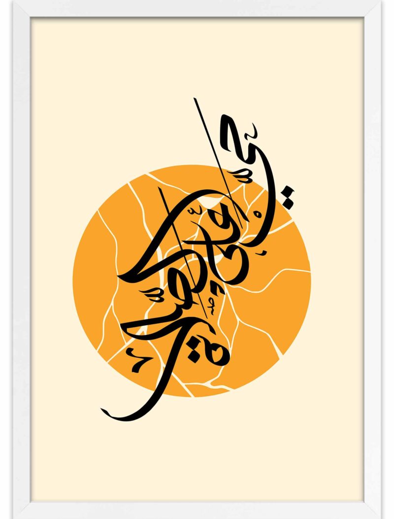 Azan, Haiya Lalflah, Haiya Lalslah, Lailaha Full Frame 3 - The Framers