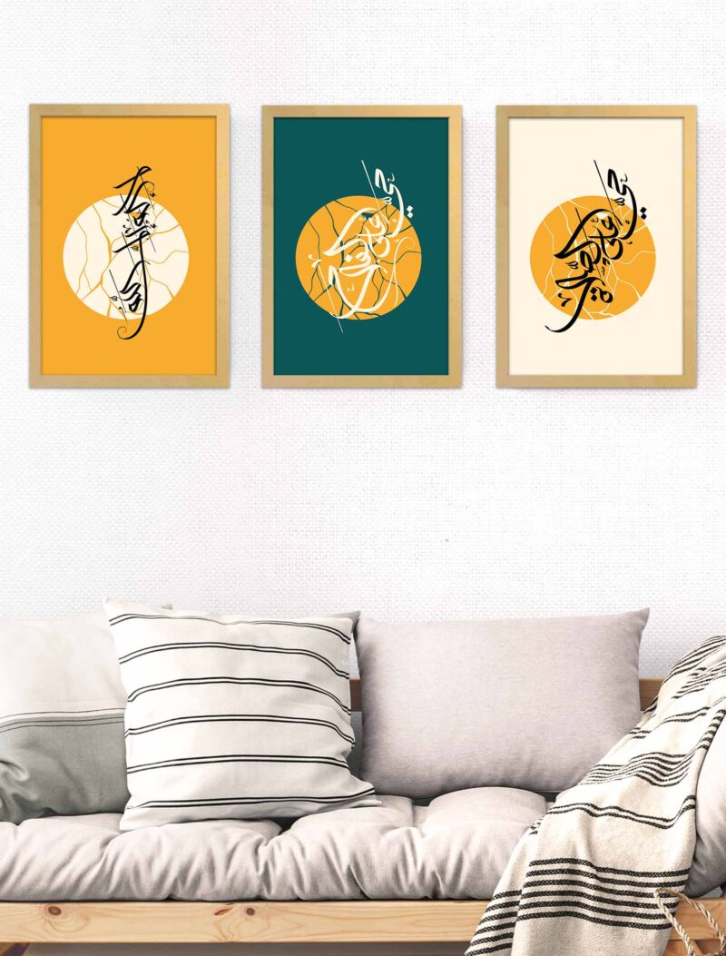 Azan, Haiya Lalflah, Haiya Lalslah, Lailaha Wood Colors Frame - The Framers