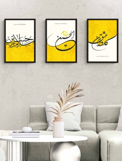 Karwan-e-Ishq, Khadim-ul-Hussain, Salam bar Hussain Black Colors Frame - The Framers