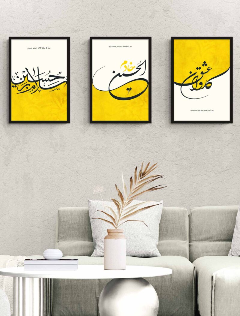 Karwan-e-Ishq, Khadim-ul-Hussain, Salam bar Hussain Black Colors Frame - The Framers