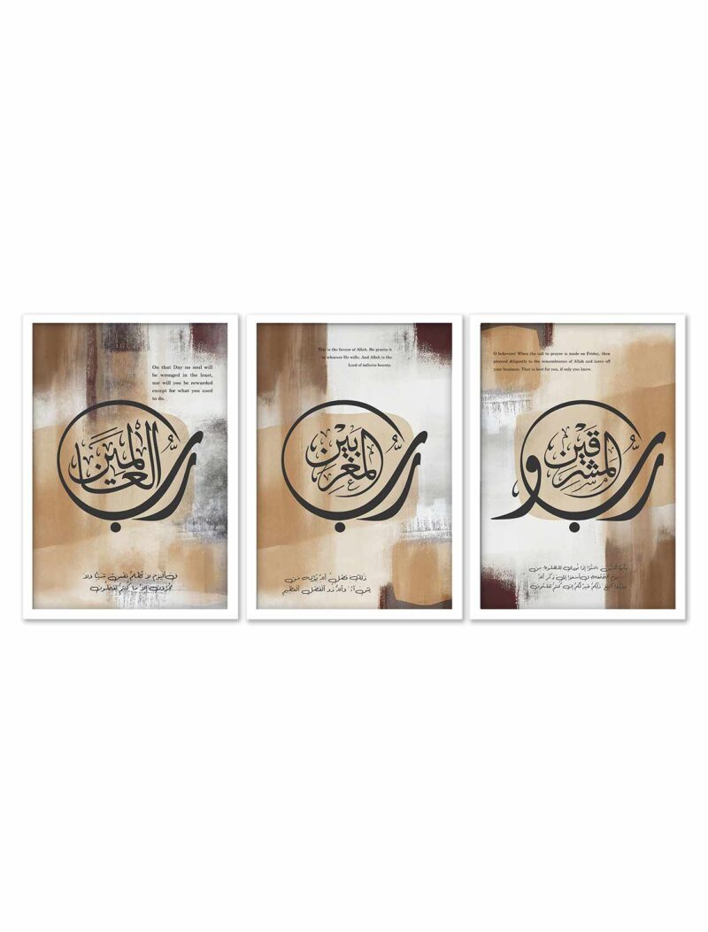 Rab ul Mashrik, Rab ul Magrib, Rab ul Alamin White Frame - The Framers