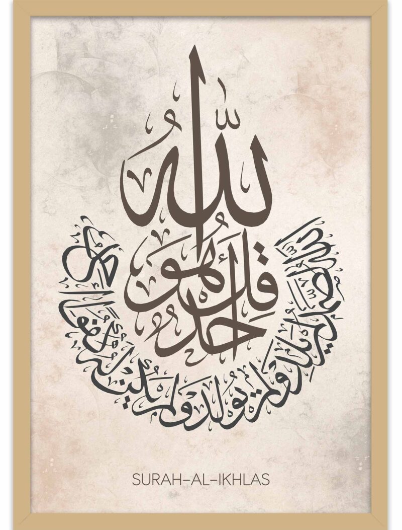 Surah Iqhlas, Door Of Qaba, Ayat ul Qursi Full Frame 3 - The Framers