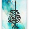 Ya Kareem Ya Hayyu Ya Kayyum Ya rabb Full Frame 2 - Framers