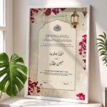 Personalised Nikah / Marriage Certificate Frame