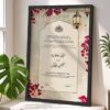 Personalised Nikah Marriage Certificate Frame
