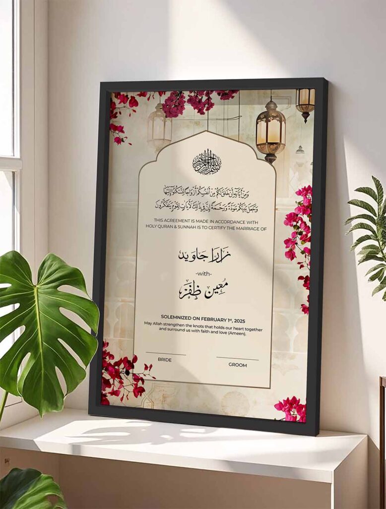 Personalised Nikah Marriage Certificate Frame