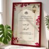 Personalised Nikah Marriage Certificate Frame