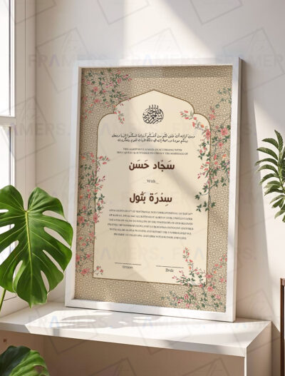 Premium Nikkah frame