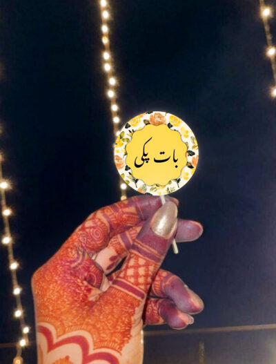 Floral "Baat Pakki" Urdu Sweet Topper (Yellow Floral Design)