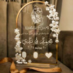 Bespoke Custom Illustration Nikkah Thumb Board (Arched)